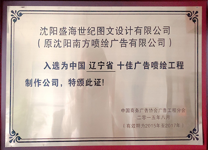 资质荣誉