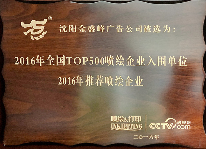 资质荣誉
