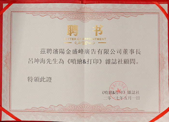 资质荣誉