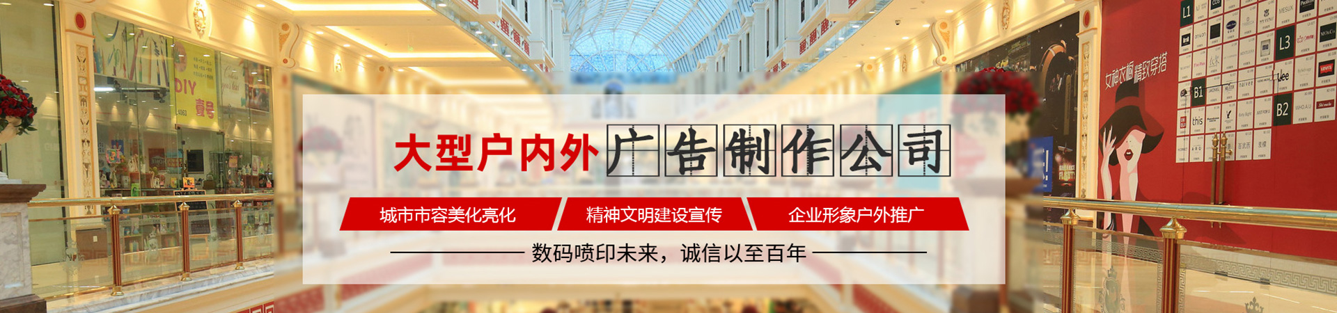 UV喷绘