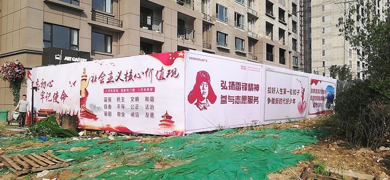 喷绘围挡