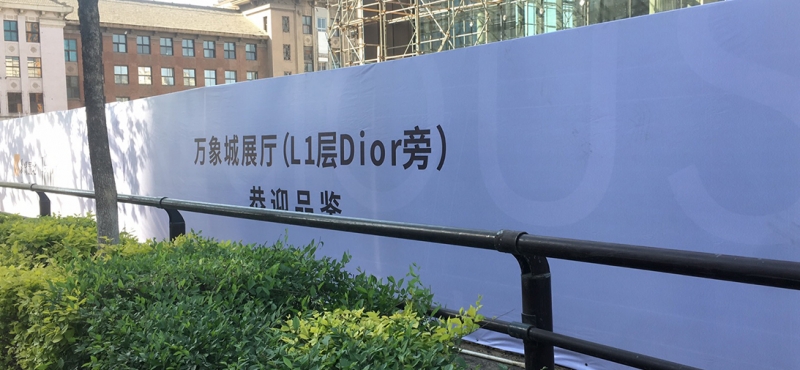 喷绘围挡