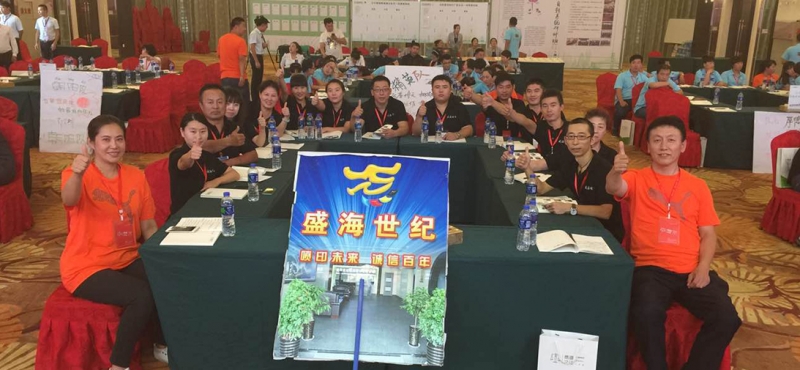 团队建设