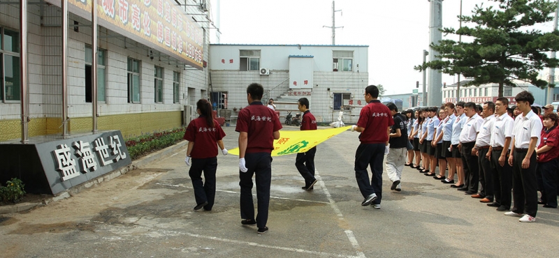 团队建设