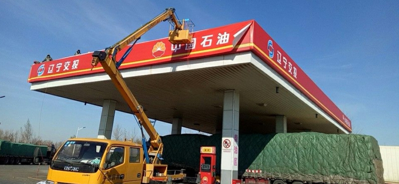 工程安装