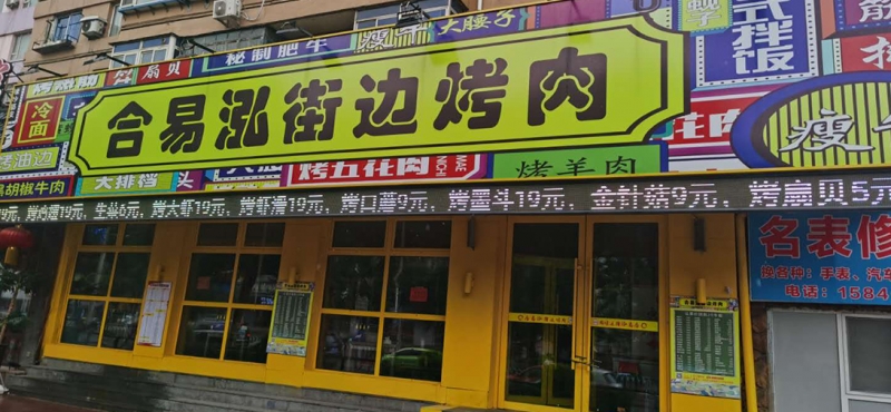 工程安装