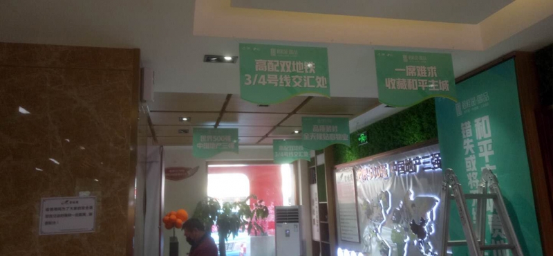 工程安装
