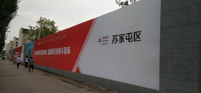 工程安装